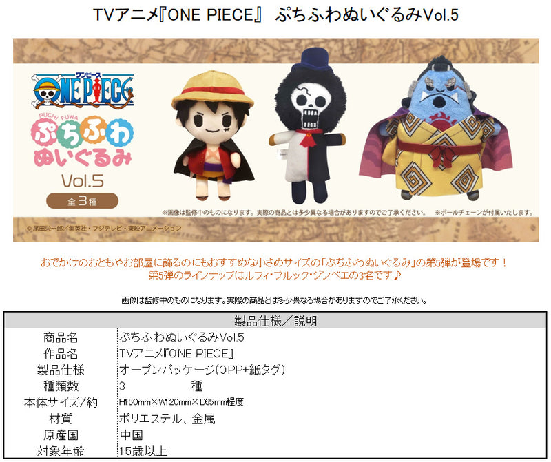 One Piece TAPIOCA Petit Fuwa Plush Vol.5 Luffy