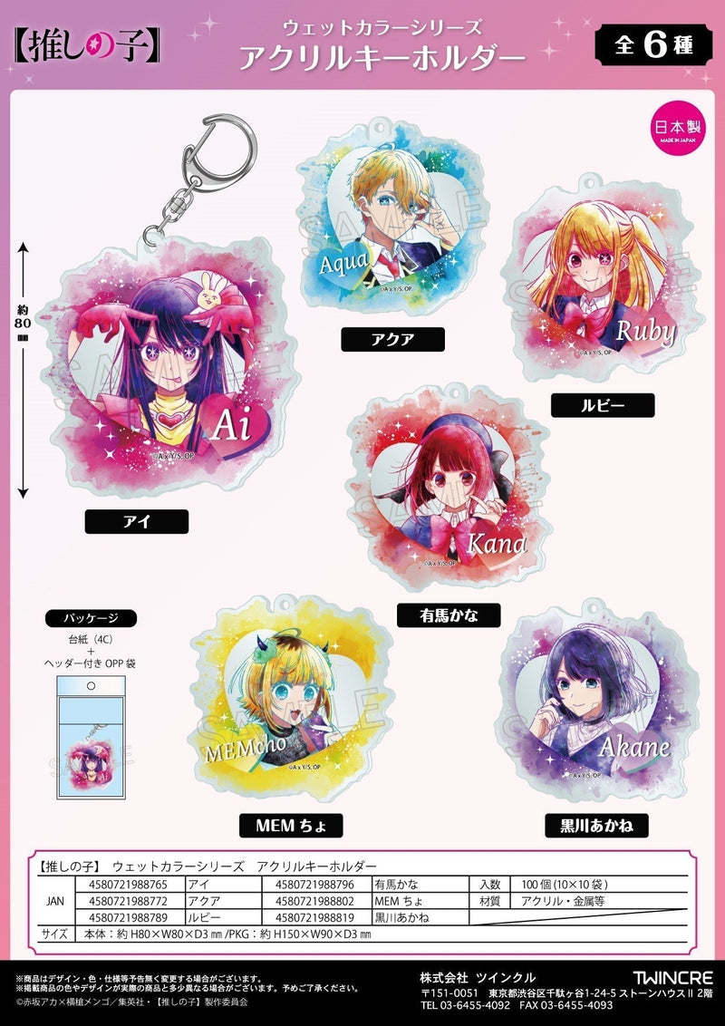 Oshi no Ko Twinkle Wet Color Series Acrylic Key Chain Kurokawa Akane