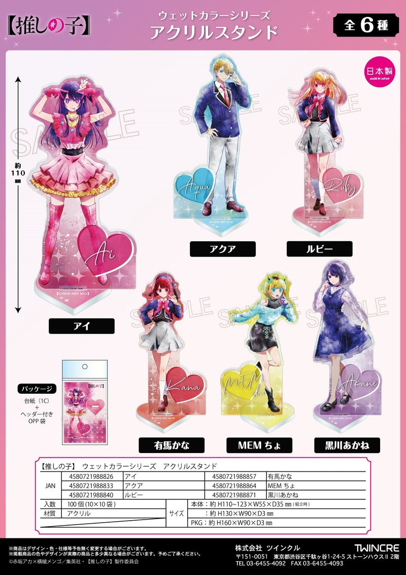 Oshi no Ko Twinkle Wet Color Series Acrylic Stand Ruby
