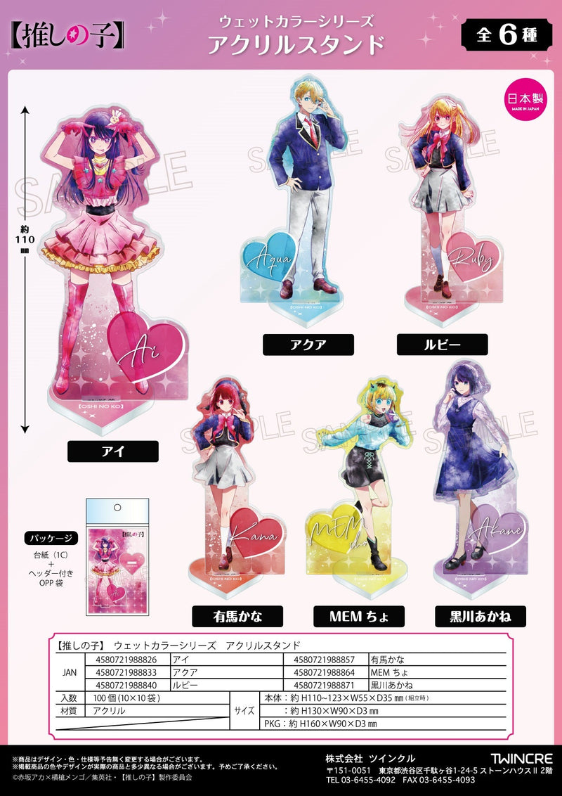 Oshi no Ko Twinkle Wet Color Series Acrylic Stand Aqua