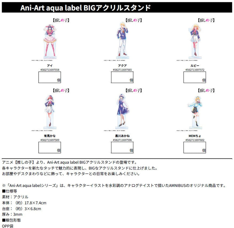 Oshi no Ko armabianca Ruby Ani-Art Aqua Label Big Acrylic Stand