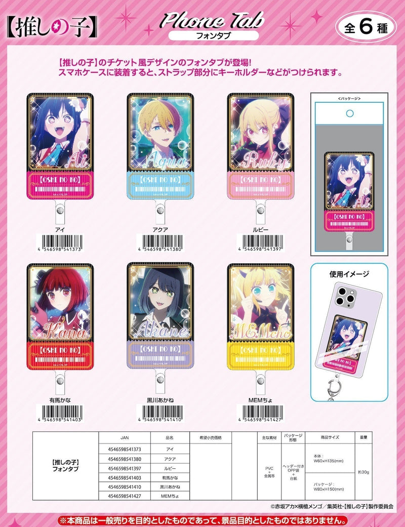 Oshi no Ko eye up Phone Tab MEM-cho
