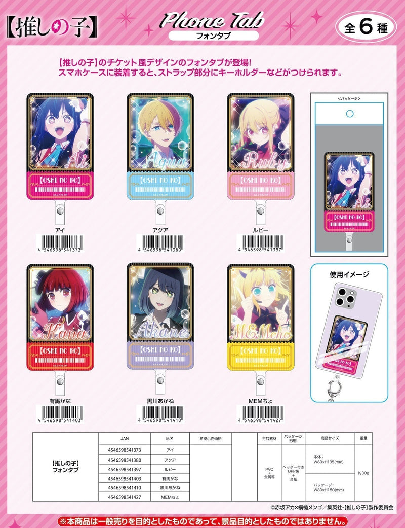Oshi no Ko eye up Phone Tab Kurokawa Akane