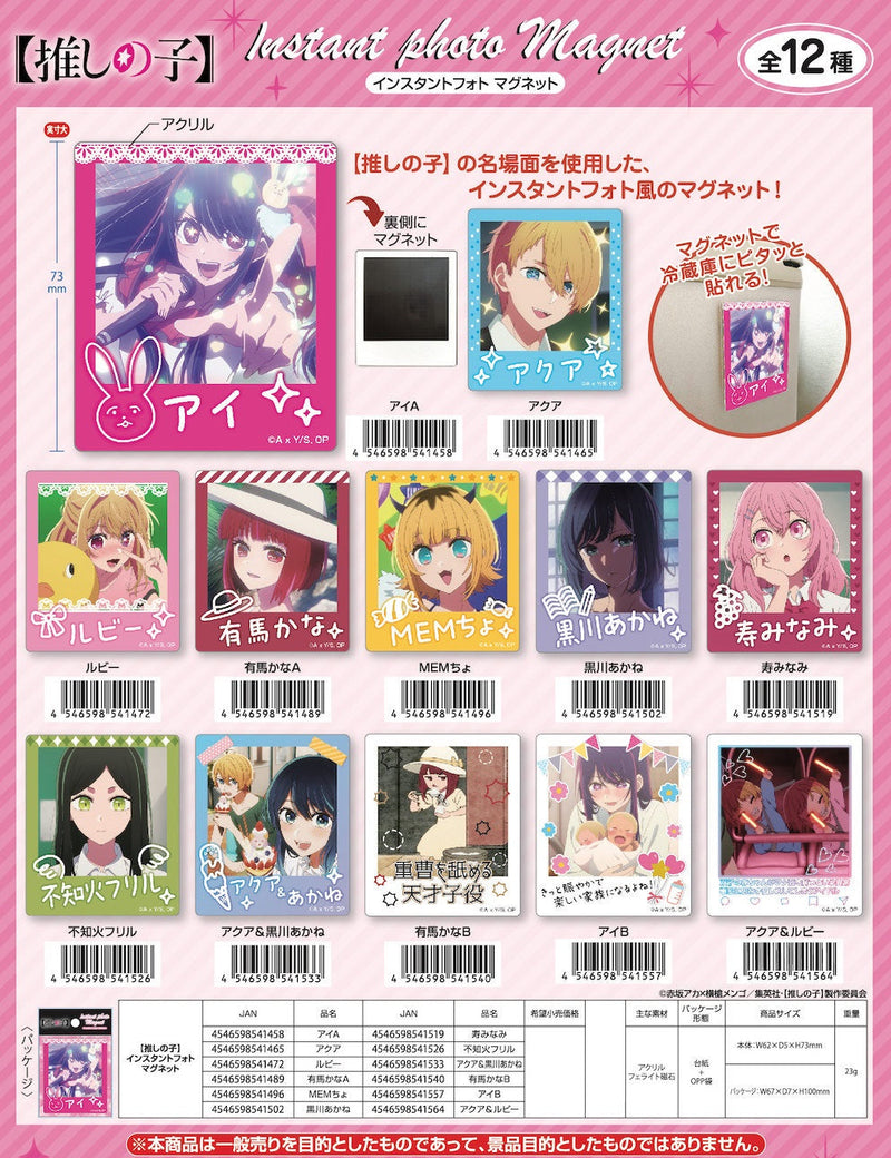Oshi no Ko eye up Instant Photo Magnet Ruby