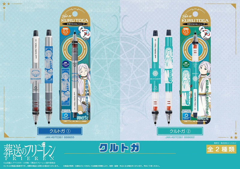 Frieren: Beyond Journey's End Ensky Kuru Toga Mechanical Pencil 2