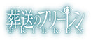 Frieren: Beyond Journey's End Bandai Namco Nui Purinuitacchi Dream Plush Stark