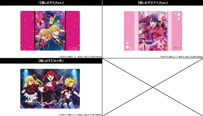 Oshi no Ko Bushiroad Rubber Mat Collection V2 Vol. 1035 Part. 2