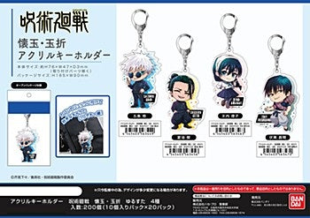 Jujutsu Kaisen Bandai Acrylic Key Chain Hidden Inventory / Premature Death Yurusuta 01 Gojo Satoru AK