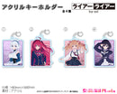 Liar, Liar Seasonal-Plants Acrylic Key Chain Himeji Shirayuki