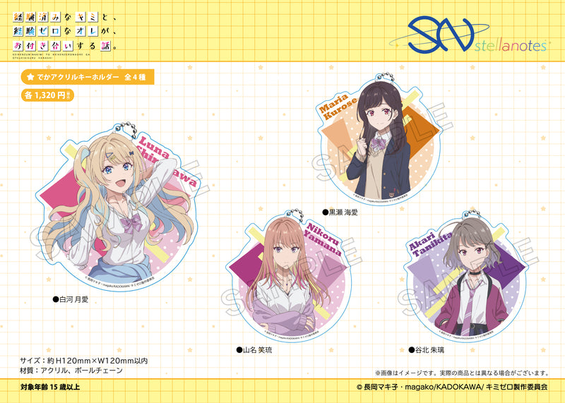 You Were Experienced, I Was Not: Our Dating Story Stella Notes Big Acrylic Key Chain Shirakawa Luna