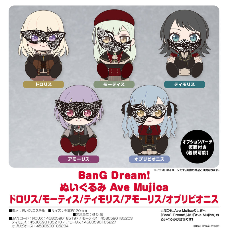 BanG Dream! Good Smile Company Plushie Ave Mujica Doloris