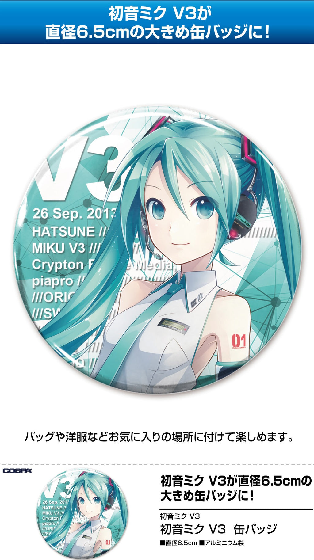 その他 HATSUNE MIKU V3 Hatsune Miku V3 | Project DIVA Wiki | Fandom