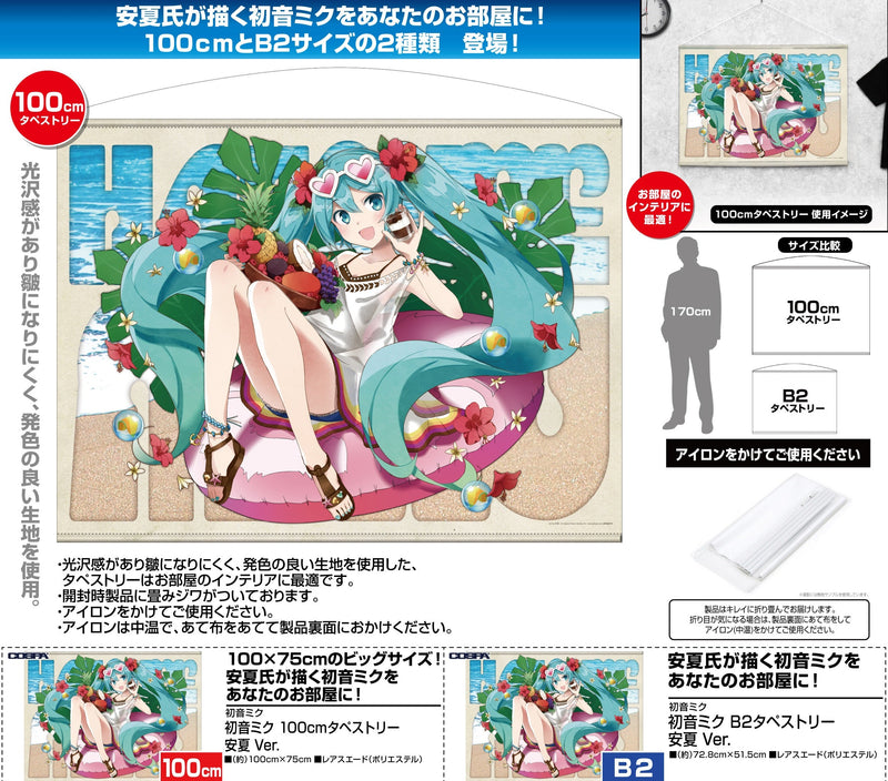 Hatsune Miku Cospa Hatsune Miku B2 Tapestry Yasunatsu Ver.