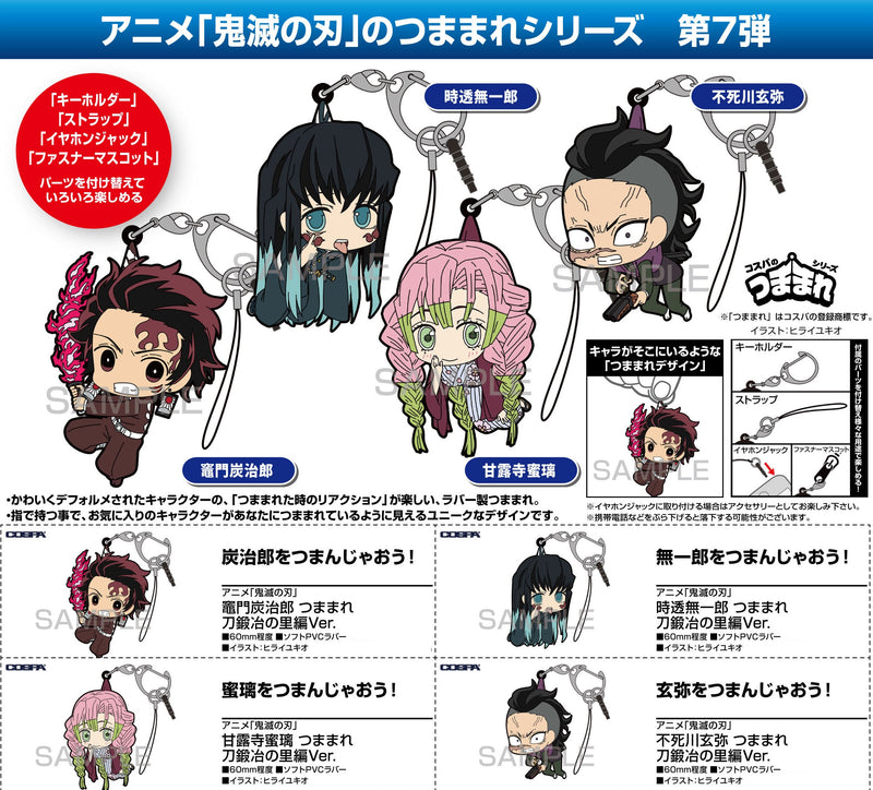 Demon Slayer: Kimetsu no Yaiba Cospa Tsumamare Swordsmith Village Arc Ver. (1-4 Selection)