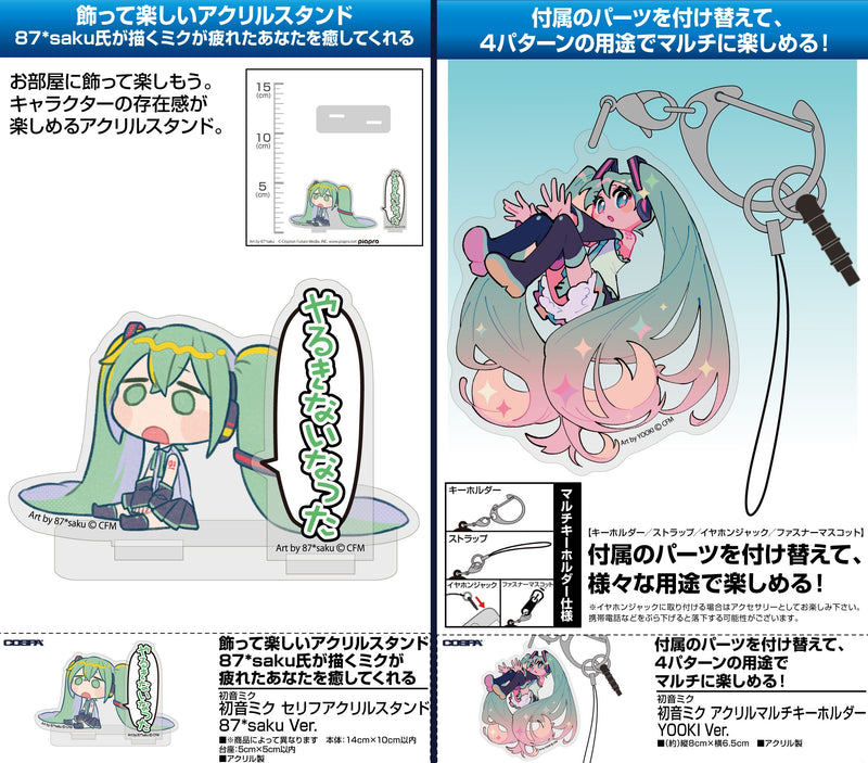 Hatsune Miku Cospa Hatsune Miku Words Acrylic Stand 87 saku Ver.