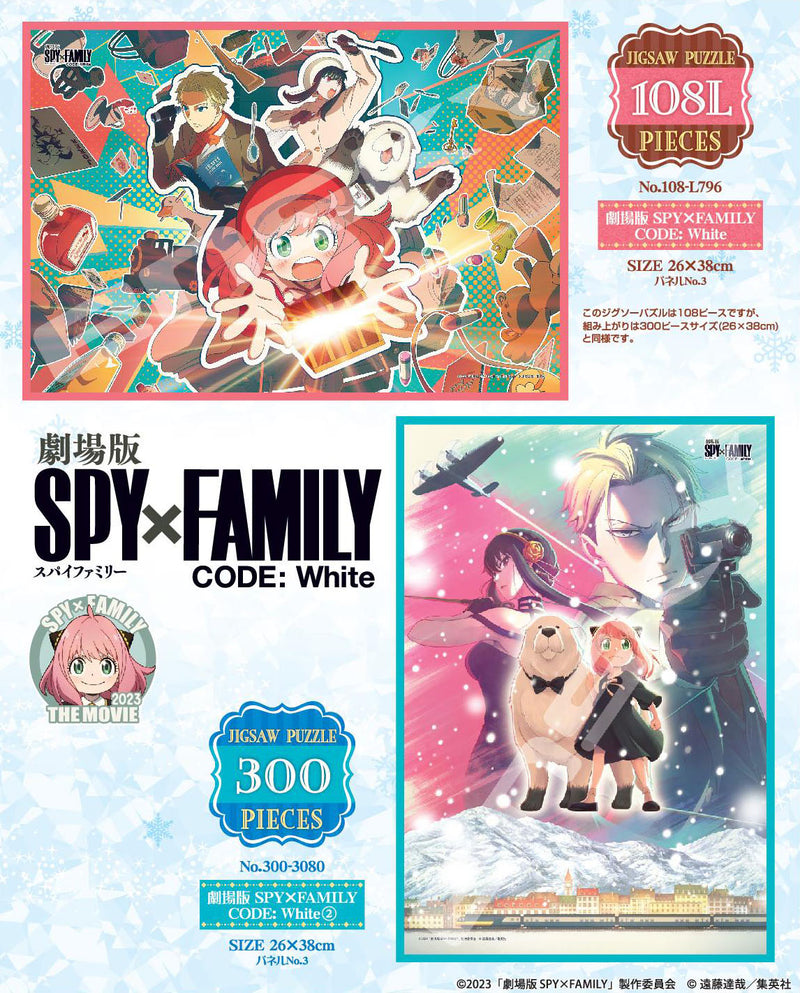 SPY x FAMILY CODE: White Ensky Jigsaw Puzzle 300 Piece 300-3080 SPY x FAMILY CODE: White 2