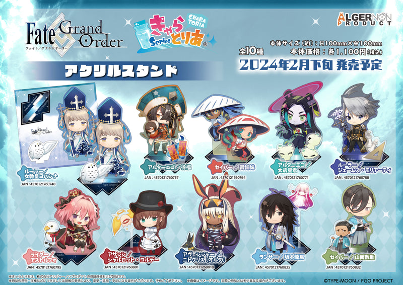 Fate/Grand Order Algernon Product CharaToria  Acrylic Stand (1-10 Selection)