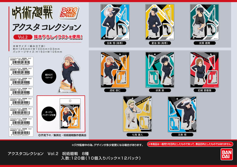 Jujutsu Kaisen Bandai Acsta Collection Vol.2 (1-8 Selection)