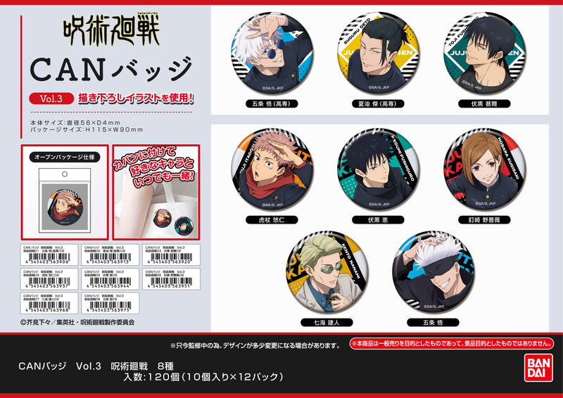 Jujutsu Kaisen Bandai Can Badge Vol.3 (1-8 Selection)