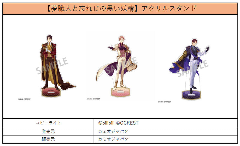 Dream Meister and the Recollected Black Fairy KAMIO JAPAN Acrylic Stand (1-3 Selection)