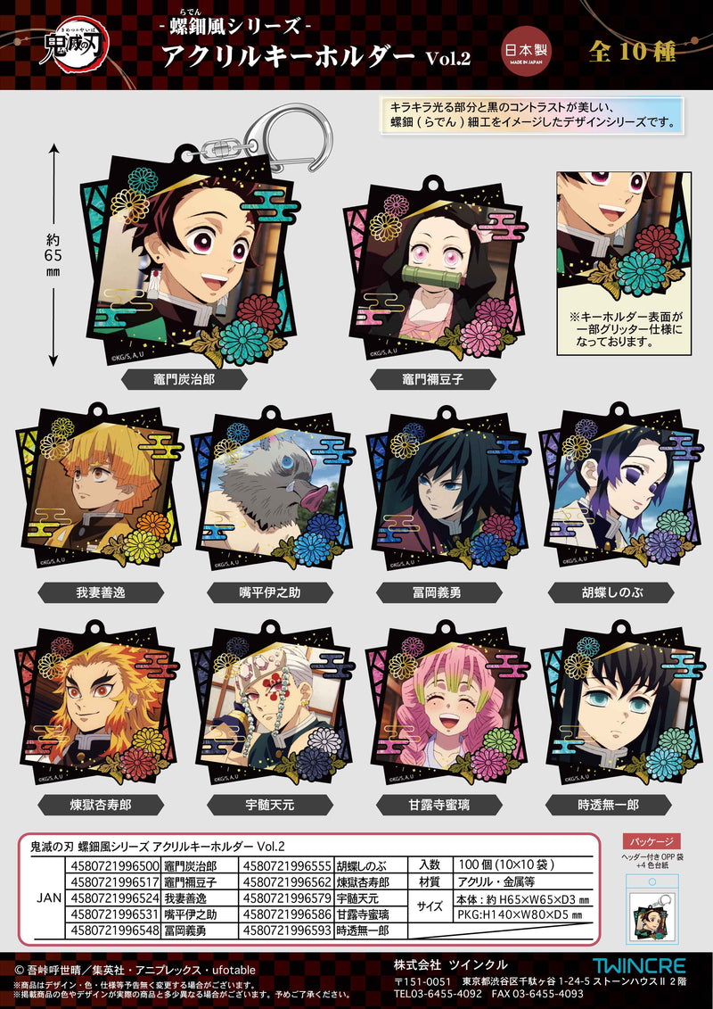 Demon Slayer: Kimetsu no Yaiba Twinkle Raden Style Series Acrylic Key Chain Vol.2 (1-10 Selection)