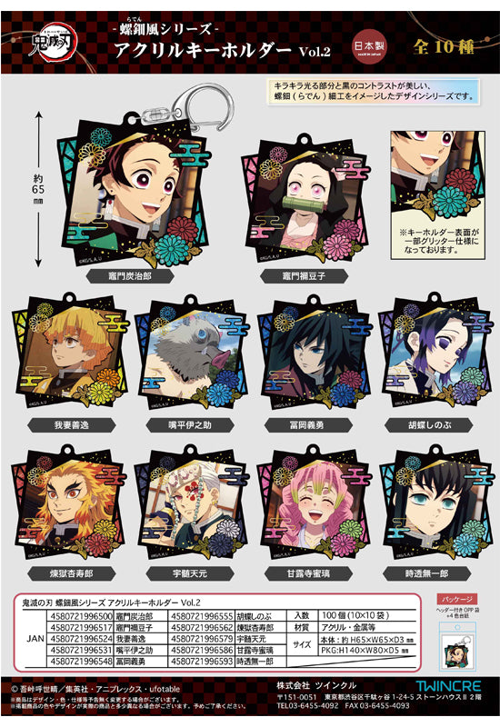 Demon Slayer: Kimetsu no Yaiba Twinkle Raden Style Series Acrylic Key Chain Vol.2 (1-10 Selection)