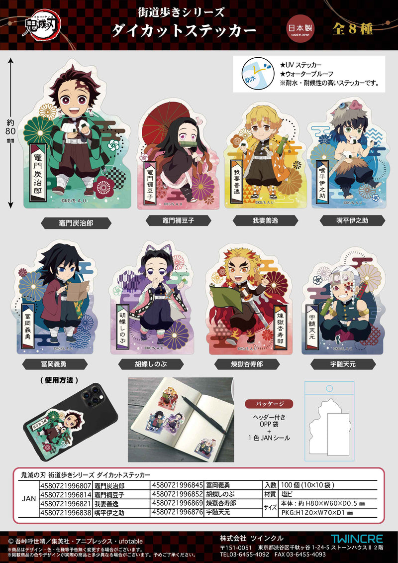 Demon Slayer: Kimetsu no Yaiba Twinkle Kaido Walking Series Die-cut Sticker (1-8 Selection)