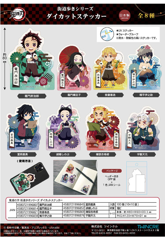 Demon Slayer: Kimetsu no Yaiba Twinkle Kaido Walking Series Die-cut Sticker (1-8 Selection)