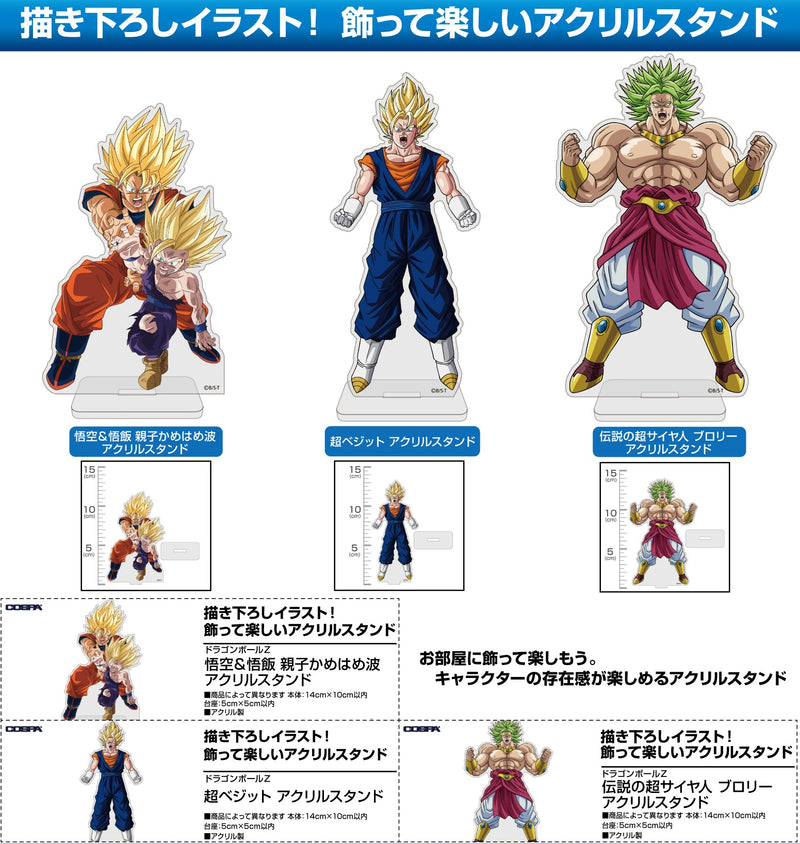 Dragon Ball Z Cospa Acrylic Stand