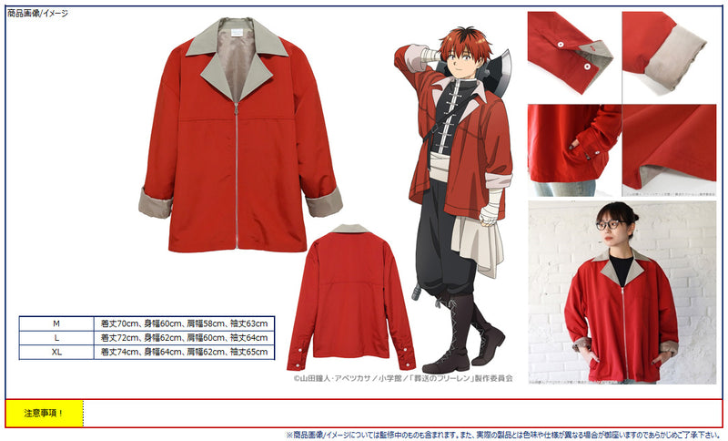 Frieren: Beyond Journey's End ACROSS Big Silhouette Blouson Stark