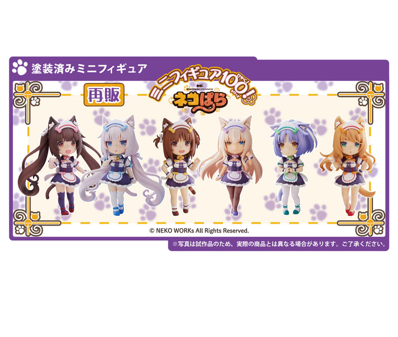 Nekopara PLUM Mini-Figure 100! (re-run)