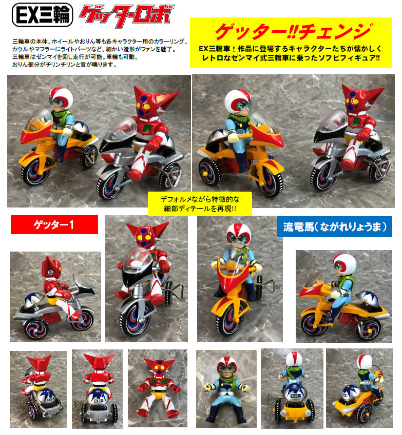 Getter Robo Plex EX Tricycle Getter 1 B Type