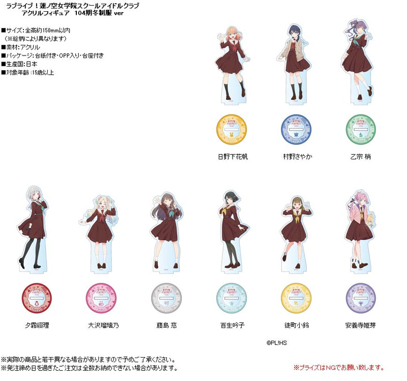 Love Live! Hasu no Sora Jogakuin School Idol Club Contents Seed Acrylic Figure 104th Winter School Uniform Ver.