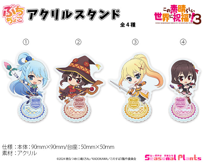 Kono Subarashii Sekai ni Shukufuku wo! 3 Seasonal-Plants Puchichoko Acrylic Stand