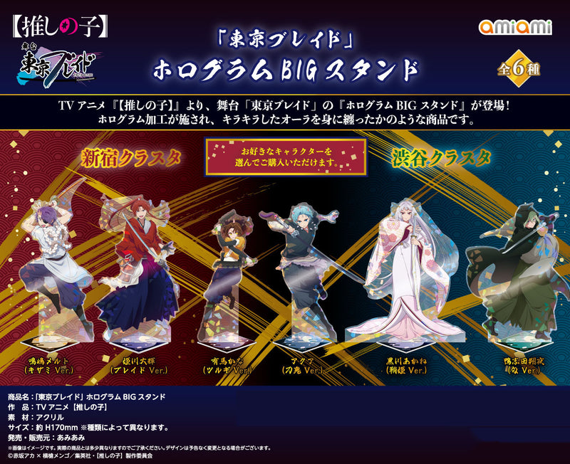 Oshi no Ko AmiAmi Tokyo Blade Hologram Big Stand