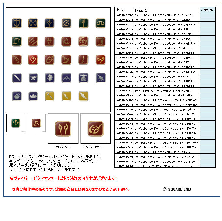 Final Fantasy XIV Square Enix Job Pin Badge / Class Icon Pin Badge