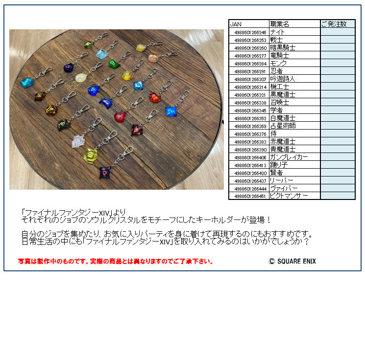 Final Fantasy XIV Square Enix Acrylic Job Key Chain