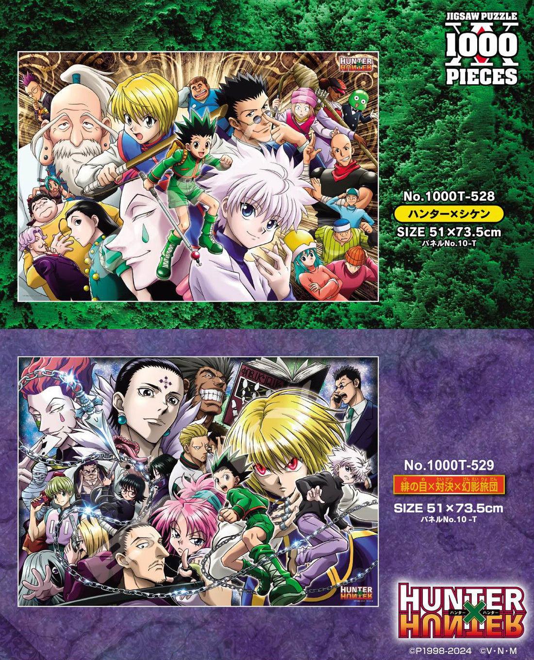 Aitai☆Kuji Hunter x Hunter Togashi Yoshihiro PUZZLE