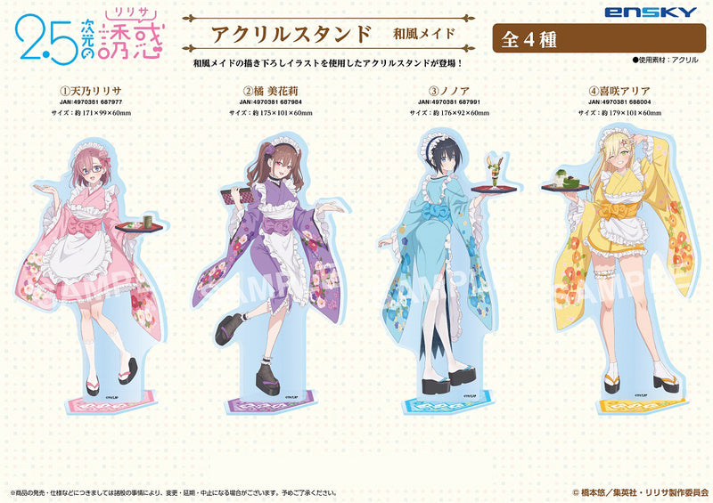2.5 Dimensional Seduction Ensky Acrylic Stand (Japanese Style Maid)