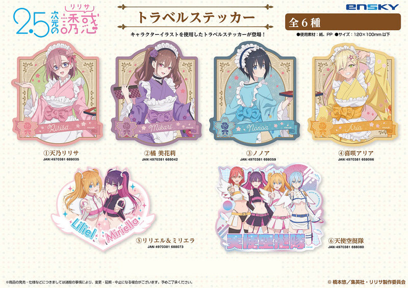 2.5 Dimensional Seduction Ensky Travel Sticker