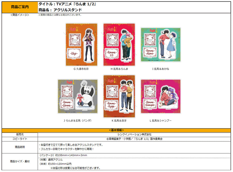 Ranma 1/2 Sync Innovation Acrylic Stand (G-L)