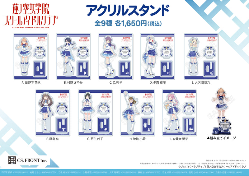 Love Live! Hasu no Sora Jogakuin School Idol Club CS.FRONT Acrylic Stand