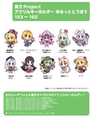 Touhou Project Izanagi Acrylic Key Chain Yurutto Touhou