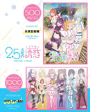 2.5 Dimensional Seduction Ensky Jigsaw Puzzle