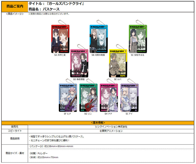 Girls Band Cry Sync Innovation Vol. 2 Pass Case