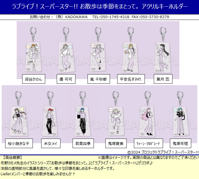 Love Live! Superstar!! KADOKAWA Osanpo wa Kisetsu wo Matotte. Acrylic Key Chain