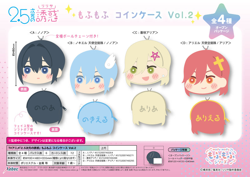 2.5 Dimensional Seduction XEBEC Mofumofu Coin Case Vol. 2