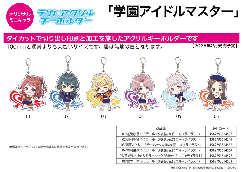 Gakuen Idolmaster A3 Deka Acrylic Key Chain Similar Look Costume Ver. (Mini Character Illustration)