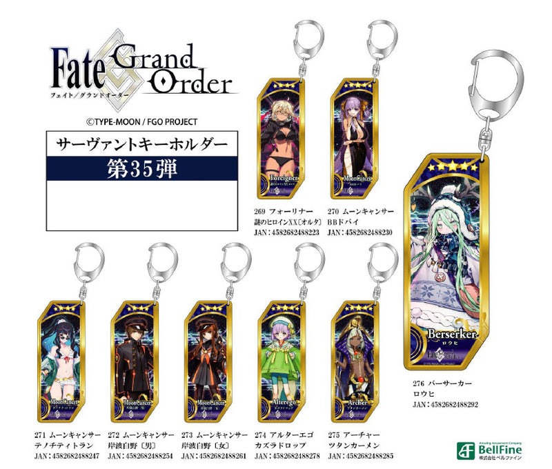 Fate/Grand Order Bell Fine Servant Key Chain vol 34-35