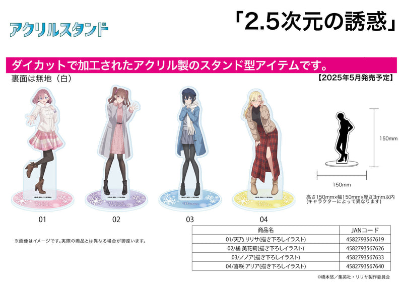 2.5 Dimensional Seduction A3 Acrylic Stand (Original Illustration)